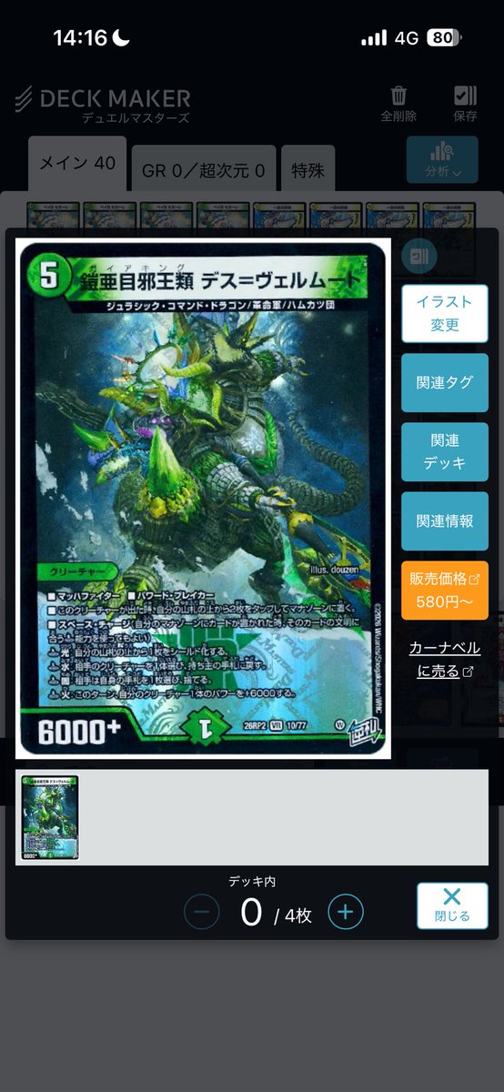 Raffians__'s tweet photo. 今日トレカラインCS行く人で2枚か3枚貸してくれる人いませんか？ https://t.co/YdE2Svap4M