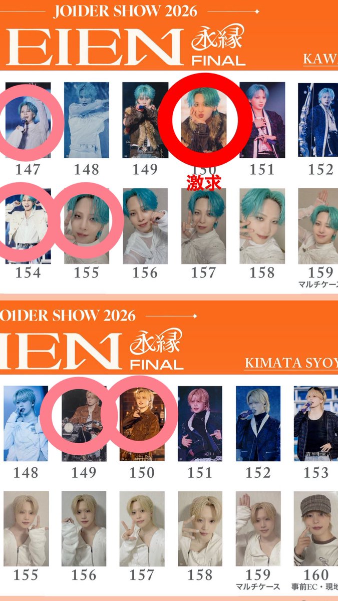 chan__yos's tweet photo. JO1 JO1DER SHOW 2026 ‘EIEN 永縁’ 
FINAL  交換

譲　画像のもの

求　画像のもの

現在会場内におります。ドーム内手渡し可能な方でお心当たりのある方ご連絡お待ちしております！

 #JO1交換 https://t.co/RmotVZ7LHv