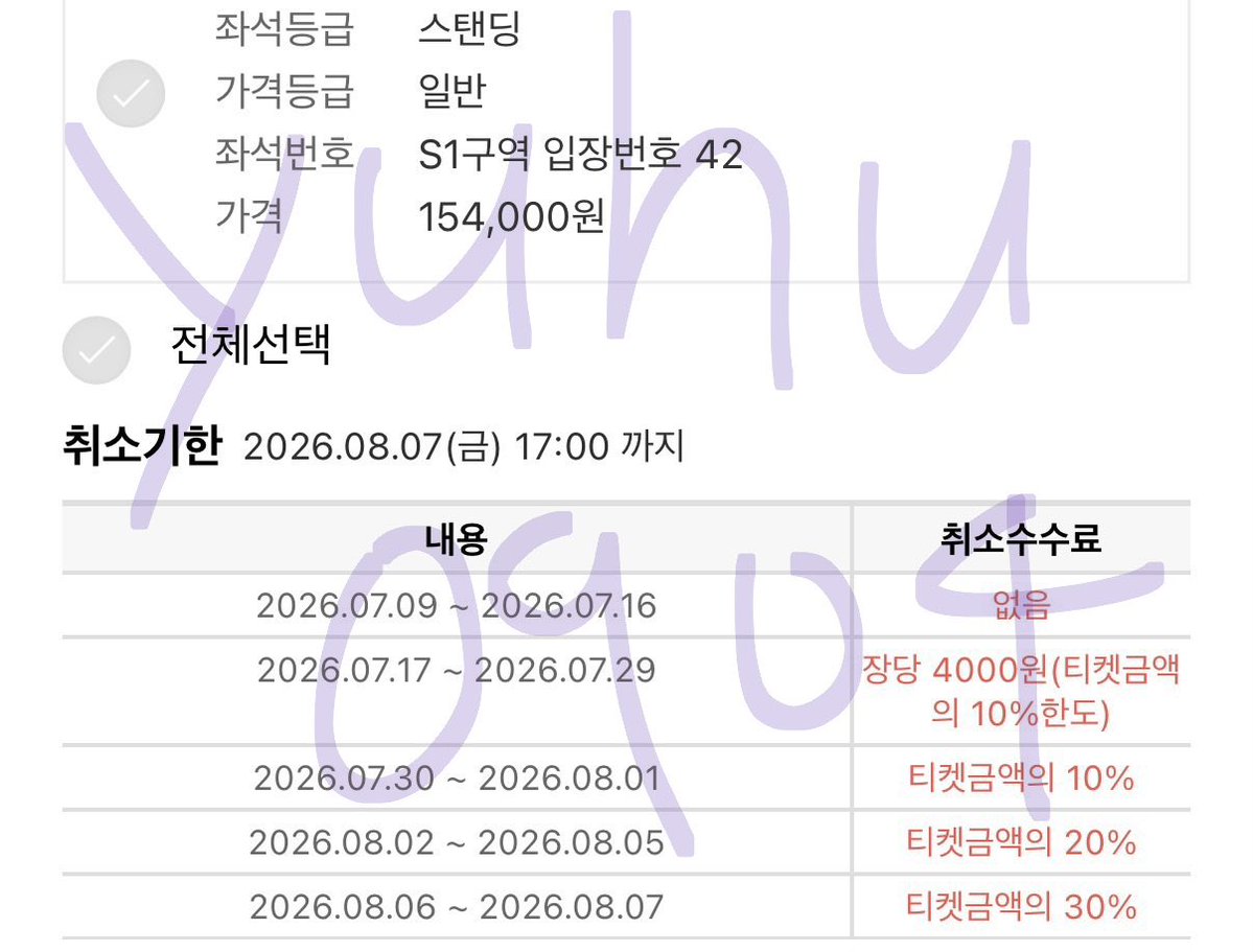 yuhu0904's tweet photo. 2PM콘서트 교환구합니다.
저 : 8월 8일 토요일 S1구역 42N번
😇: 8월 9일 일요일 S1구역, S2구역 어디든 찔러봐주세요.

스탠딩 위주로 찔러주세여ㅠㅠ
일요일 양도도 받아여ㅠㅠㅠㅠ 요일을 착각했어요ㅠㅠㅠ

#2PM #2pm콘서트 #2pm콘서트교환 #2pm콘서트양도 #2pm교환 https://t.co/6sKFkMwj6p