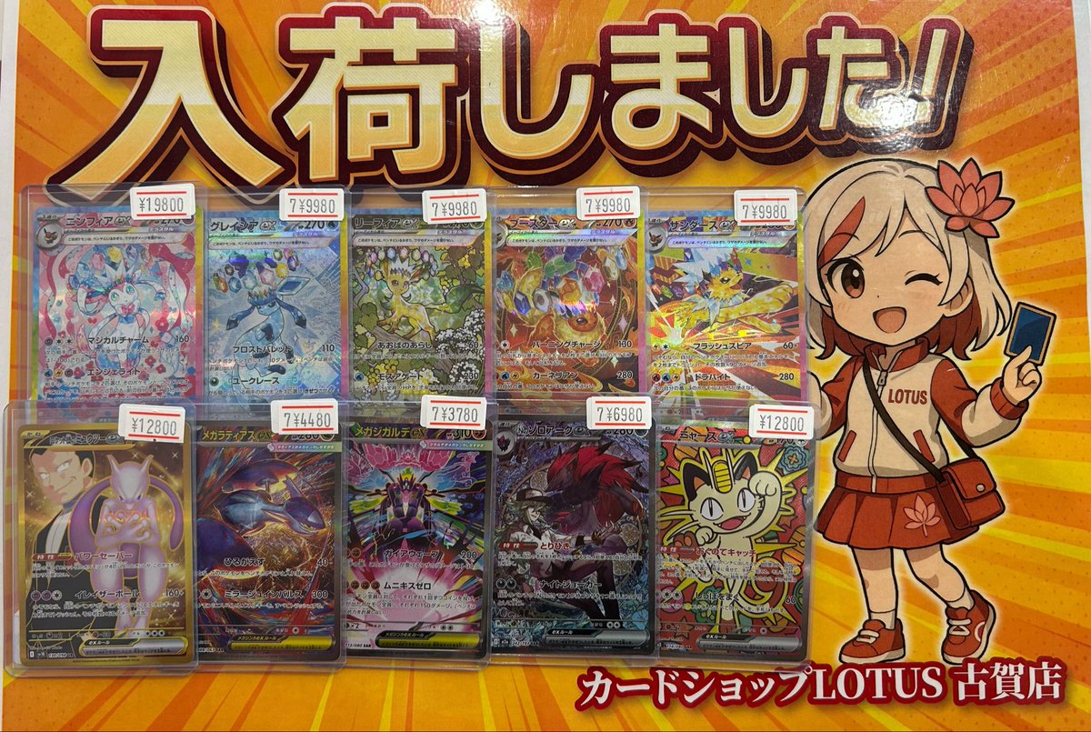 入荷情報】 #ポケモンカードゲーム ニンフィアex【SAR】グレイシアex