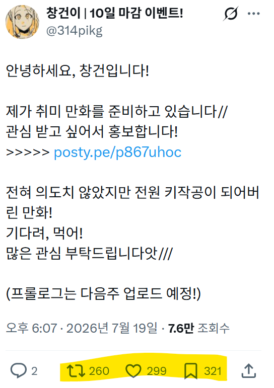 314pikg's tweet photo. 안녕하세요 창건이입니다!

프롤로그도 아니고 1화도 올라오지 않은 만화 홍보하는 게시물에 이렇게 많은 관심 주셔서 감사합니다!!!😍😍
마지막으로 확인했던 게 구독자5명 조회수 30대였는데 트윗도 포타 게시물도 이렇게 많은 관심 받아서 정말 너무너무 감개무량합니다!

열심히 하겠습니다!!♥️💗 https://t.co/rPIba88WGP