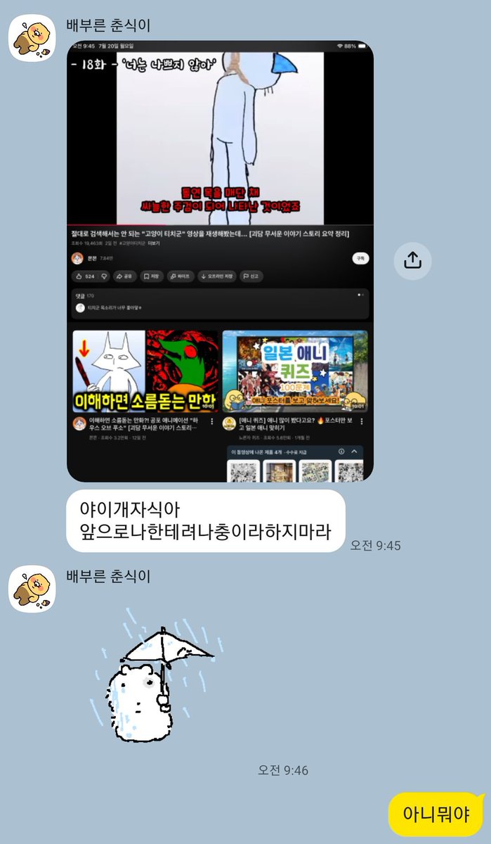 8xihcu's tweet photo. 너무당황스러워 https://t.co/qH5HFcqWUo
