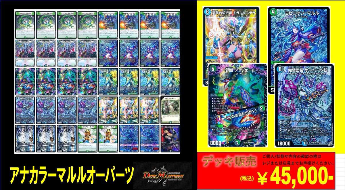 🧱#デュエマ デッキ販売🧱】✨ 🔥『シータバイク』🔥 ⚡️⚡️￥2⃣7⃣