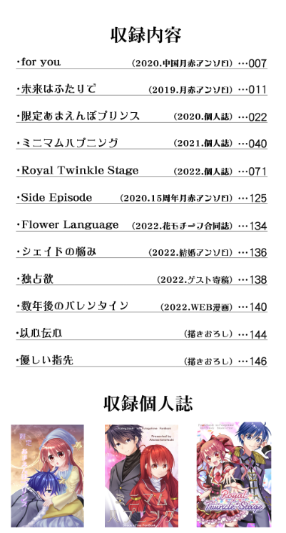 hyakoyuo_op's tweet photo. 8/23開催のGOOD COMIC CITY32大阪にて発行予定の、シェイド×ファイン漫画の再録本のサンプルです！
「つきあかメモリアル」A5/152p/1500円予定
あとでpixivにもサンプル追加してUP予定です～ https://t.co/PyBfhdAYDx