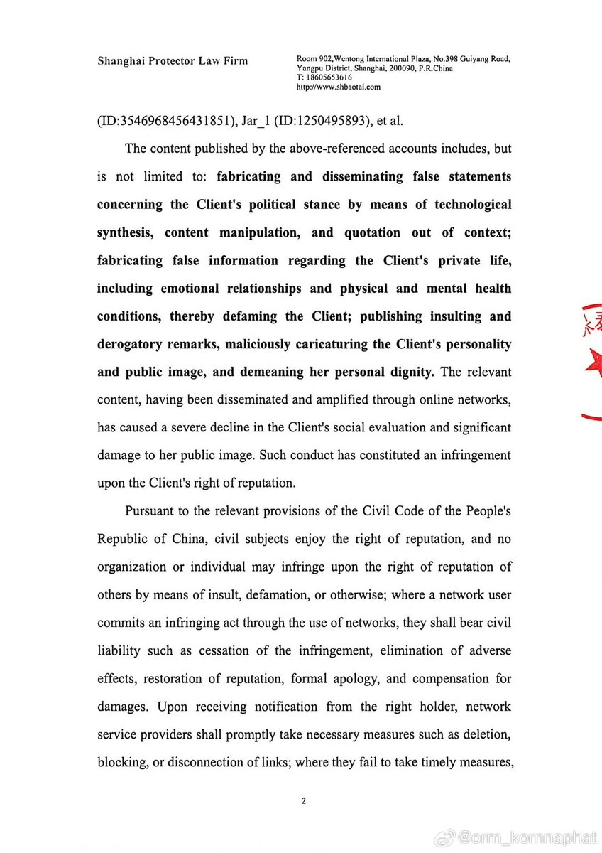 jamekwong's tweet photo. Orm’s legal statement is out. She's suing every person who spread malicious rumors about her across Weibo, Douban, and Bilibili platfroms

OMG THIS IS SO GOOD!!! DONT LET THEM ESCAPE https://t.co/7kx3o2Uh0O