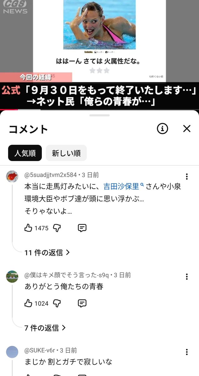 ここのコメント欄で「俺らの青春が😢」とか言ってる奴ら、歌い手(笑)の
