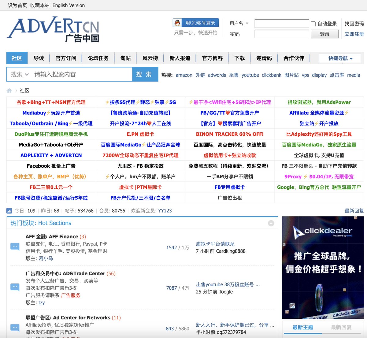 Caijingtianxia's tweet photo. 推荐个我常混的地方：广告中国。

这是个老牌出海赚钱社区，风格很直接——就是谈钱不闲聊，氛围挺纯的。

把高亮的关键词吃透了，你的出海流量之路才算真正开窍。 https://t.co/a5BPOqUXpk