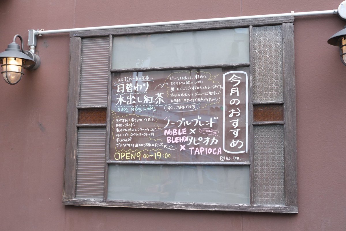 ics_tea_'s tweet photo. ７月から開始した水出し紅茶。
その中でもサバラガムワが人気です。🌿

まろやかな甘みと豊かなコク。
すっきりとした後味で、飲みやすい味わい。

『紅茶らしい味わいを楽しみたい』
という方におすすめの一杯です。
#紅茶専門店 #icsTEA  #セイロンティー #水出し紅茶 https://t.co/RDXtivBoVs
