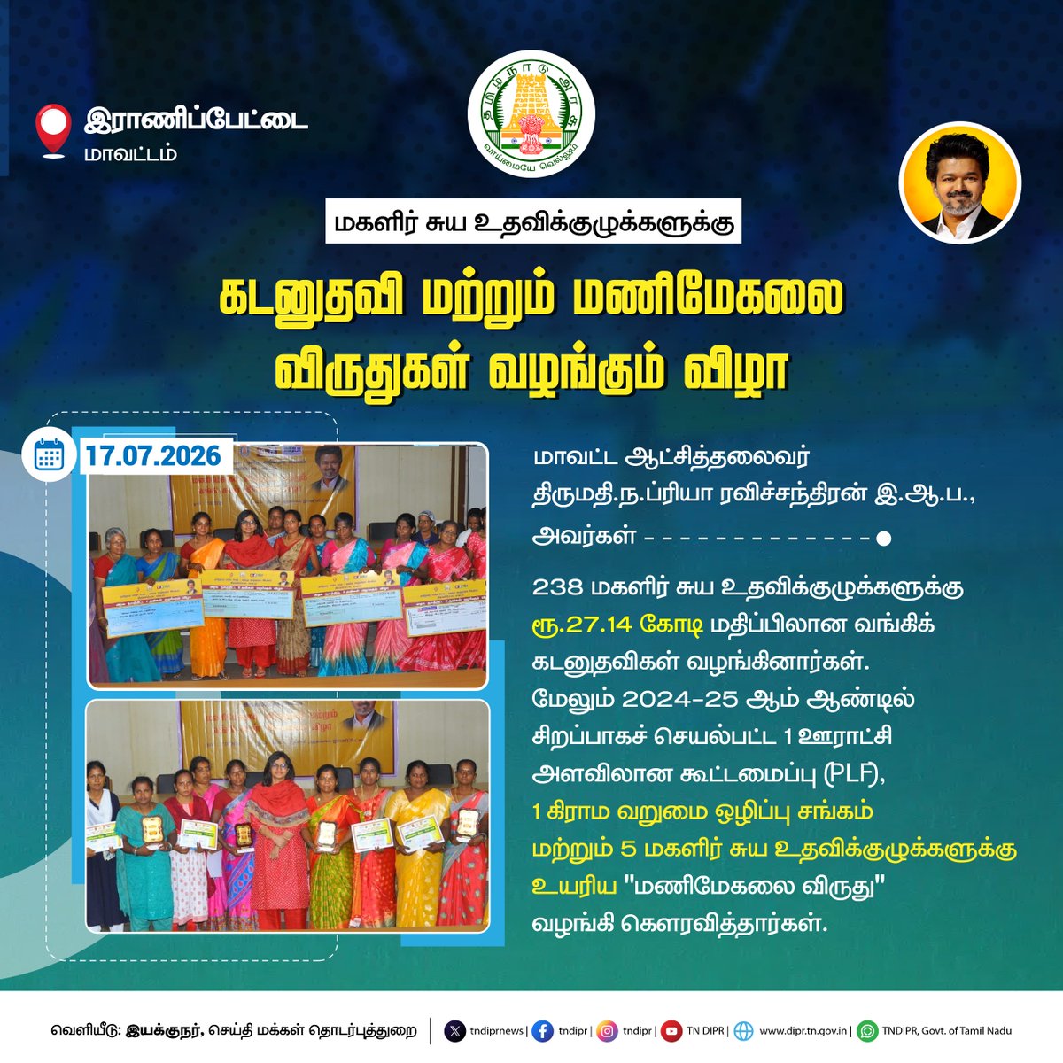 ProRanipet's tweet photo. https://t.co/0VfyFoHdo7