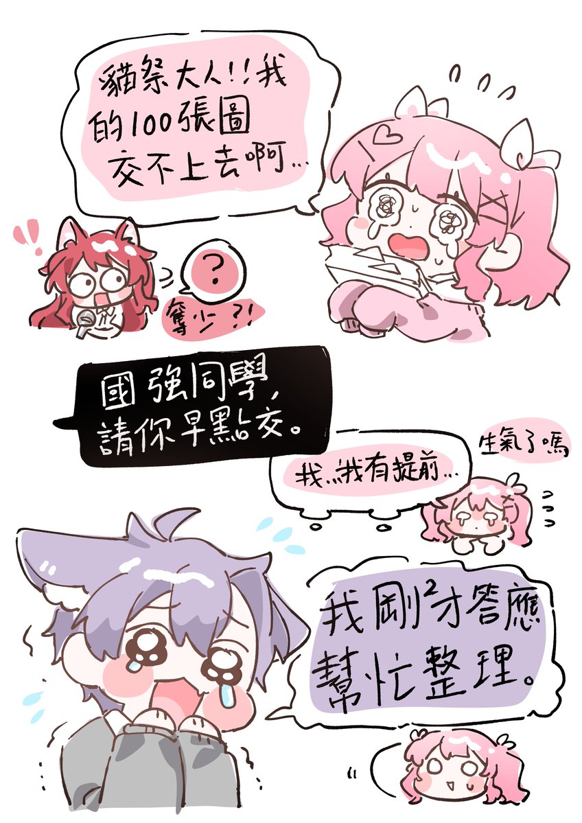 筱星 朔光 💜 2026 Live2D委託開放中 tweet media
