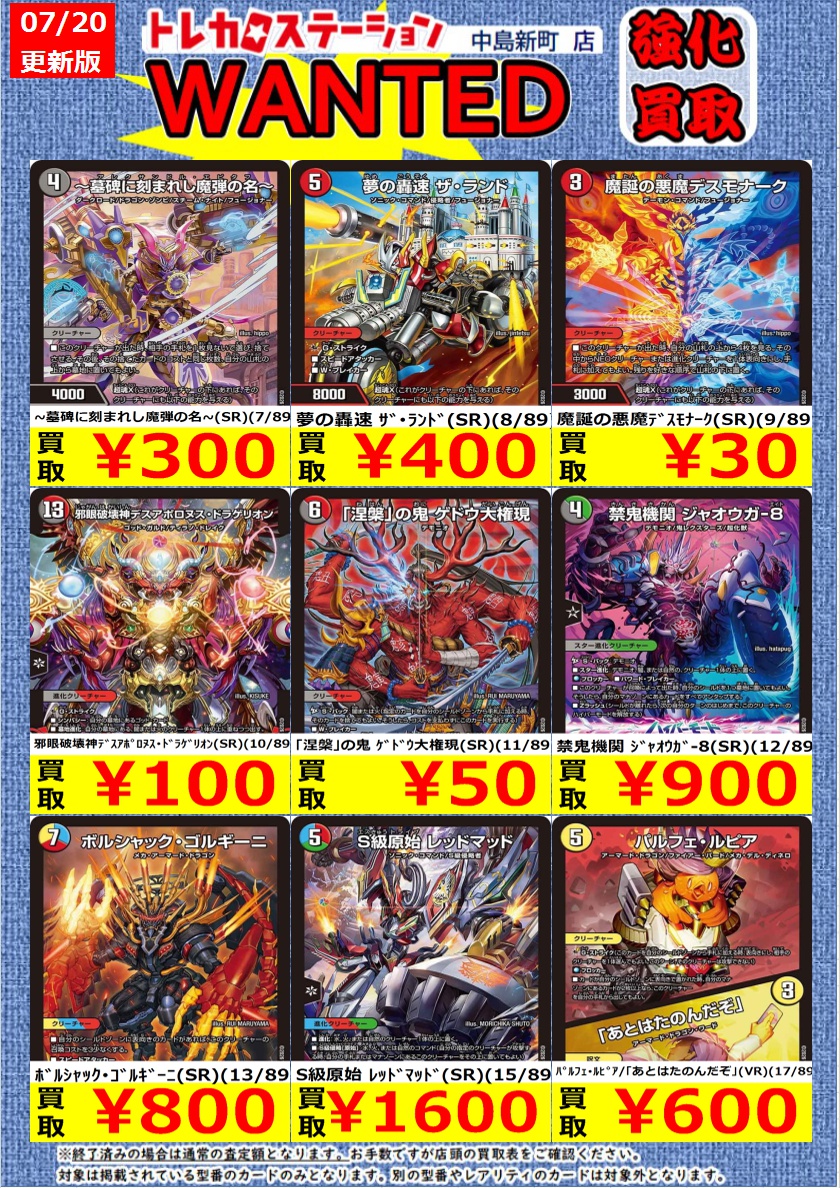 【※値下げ中‼️】Manセットまとめ売り 📢#デュエマ 新弾価格更新❗️ 『悪感謝祭 カリスマBEST』 高価買取中