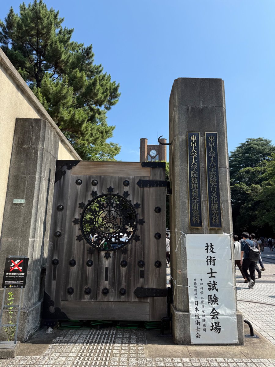 brbrry_'s tweet photo. R8技術士第二次試験、終わりました。
筆記具のおかげもあり、最後まで書ききることができました。
帰宅して復元論文を書いて一旦終了。

明日からセキュリティ基礎の勉強です。(＇ｰ＇)

受験された方、お疲れさまでした！
#技術士第二次試験 https://t.co/qL7E3Wr8bW