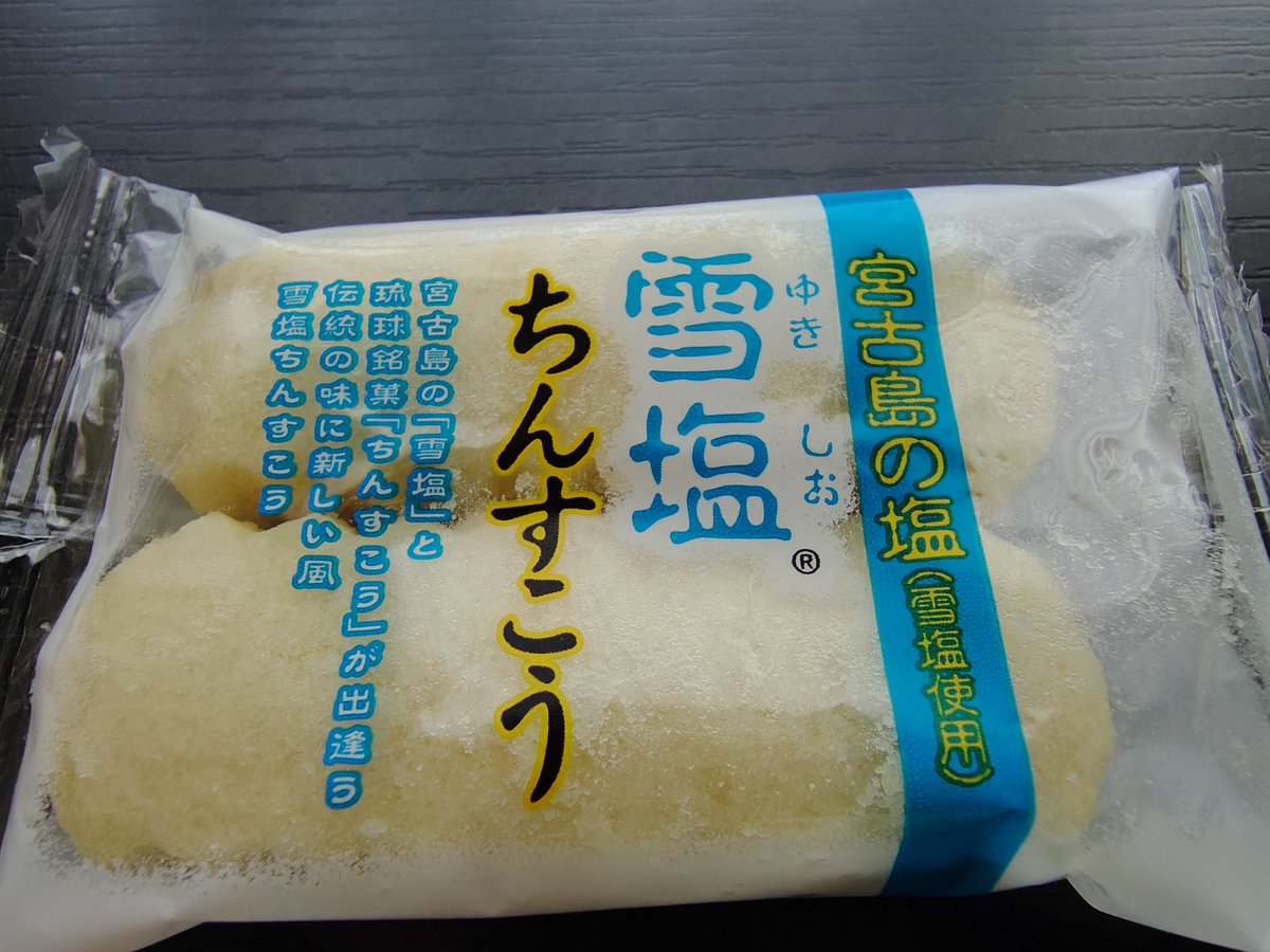 toya_mathank's tweet photo. 雨あがり湿気さらに高い、なんでしょこれはってくらいすごい。。。
写真は友人からのお土産🌴 https://t.co/K9ZhvOlOmv