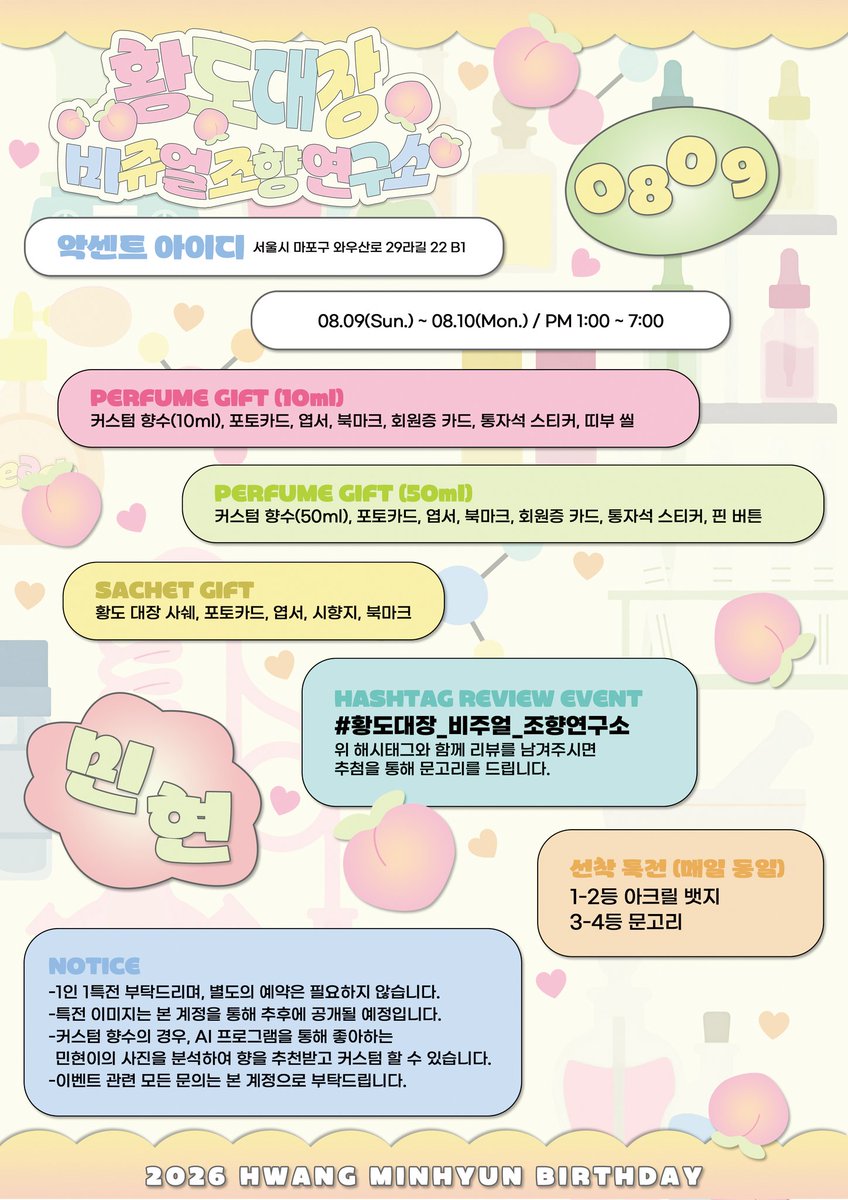 sogat990's tweet photo. 2026 𝙷𝚆𝙰𝙽𝙶 𝙼𝙸𝙽 𝙷𝚈𝚄𝙽 𝙷𝙰𝙿𝙿𝚈 𝙱𝙸𝚁𝚃𝙷𝙳𝙰𝚈 

🍑⋆:∞ 황도대장 비주얼 조향연구소 ∞:⋆🍑

⚓︎˙˳⋆ 𝑨𝑪𝑺𝑪𝑬𝑵𝑻 𝑰𝑫 
 ͙.·☽ 08.09 ~ 10

#황도대장_비주얼_조향연구소

#황민현 #HWANGMINHYUN 
@acscent_id https://t.co/N9ae1nNTQO