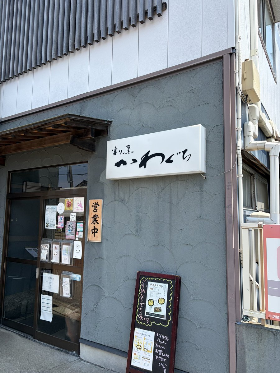 69tresor's tweet photo. 割烹かわぐち。 https://t.co/YuqjSTqZlg