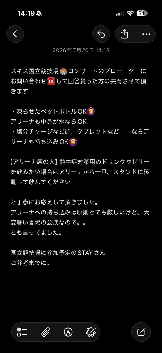 r_0429n_skz's tweet photo. 国立行く予定のSTAYの皆さん✨️

参考までにどうそ！

国立行く予定のSTAYさん一緒に楽しみましょ♪♪ https://t.co/Y5GosvU4fa