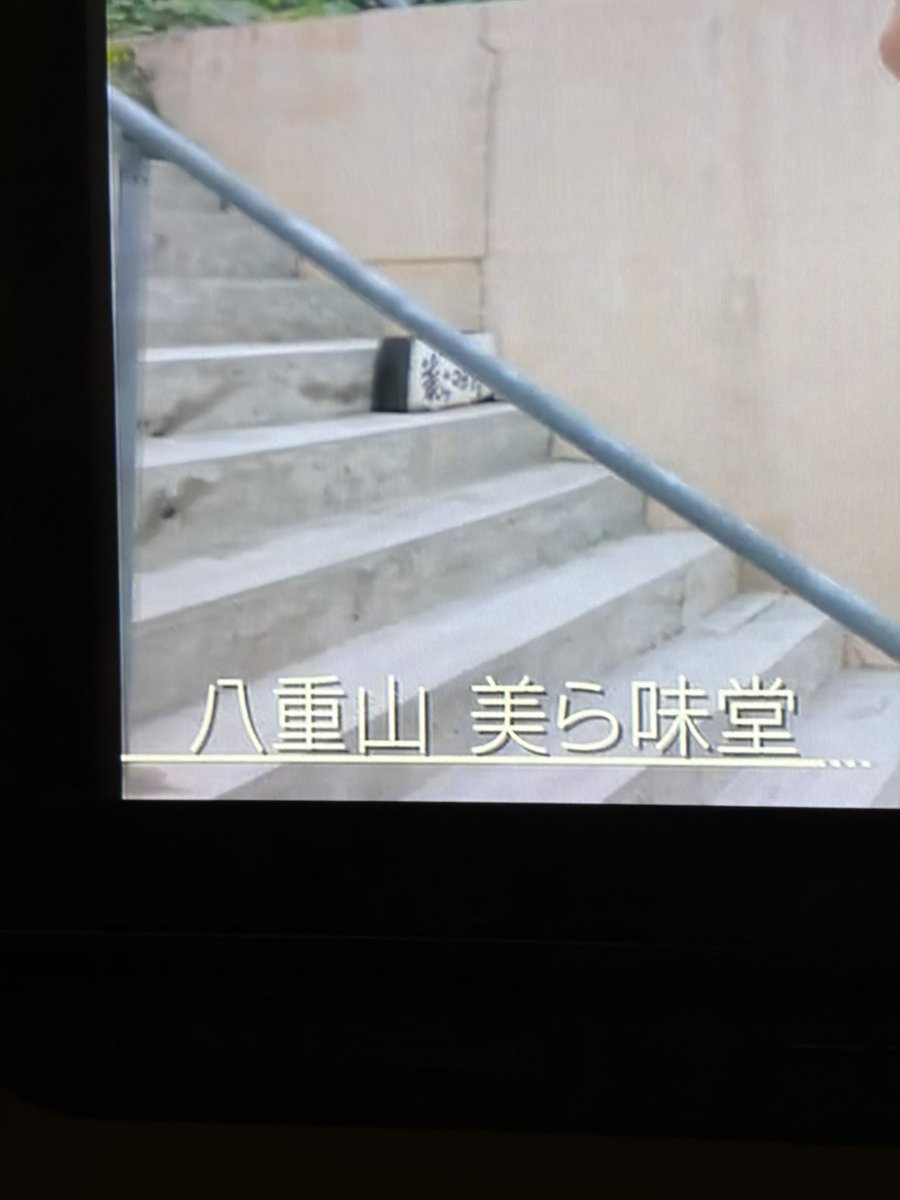 afn199806's tweet photo. JAL国内線の超短距離便でキスマイ藤ヶ谷さんと横尾さんの石垣島2人旅やってて、地味に面白い。
隣にデッドヘッドらしきキャビンクルーさんが乗ってて、彼女は乗務規定？で見れないらしく2人でボサーっと観てた。
この店今度行こ。 https://t.co/lG5DYWDU76