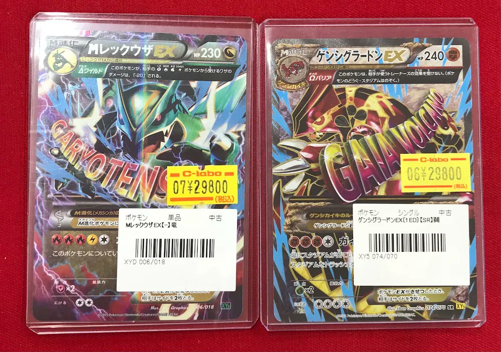 ⚡ポケカ販売情報⚡】 『MレックウザEX』 SR『ゲンシグラードンEX』 R