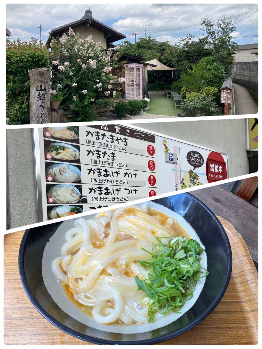 kengsang's tweet photo. 山越うどん　釜玉うどん発祥の地と呼ばれるところ https://t.co/sFO1Ece7d3