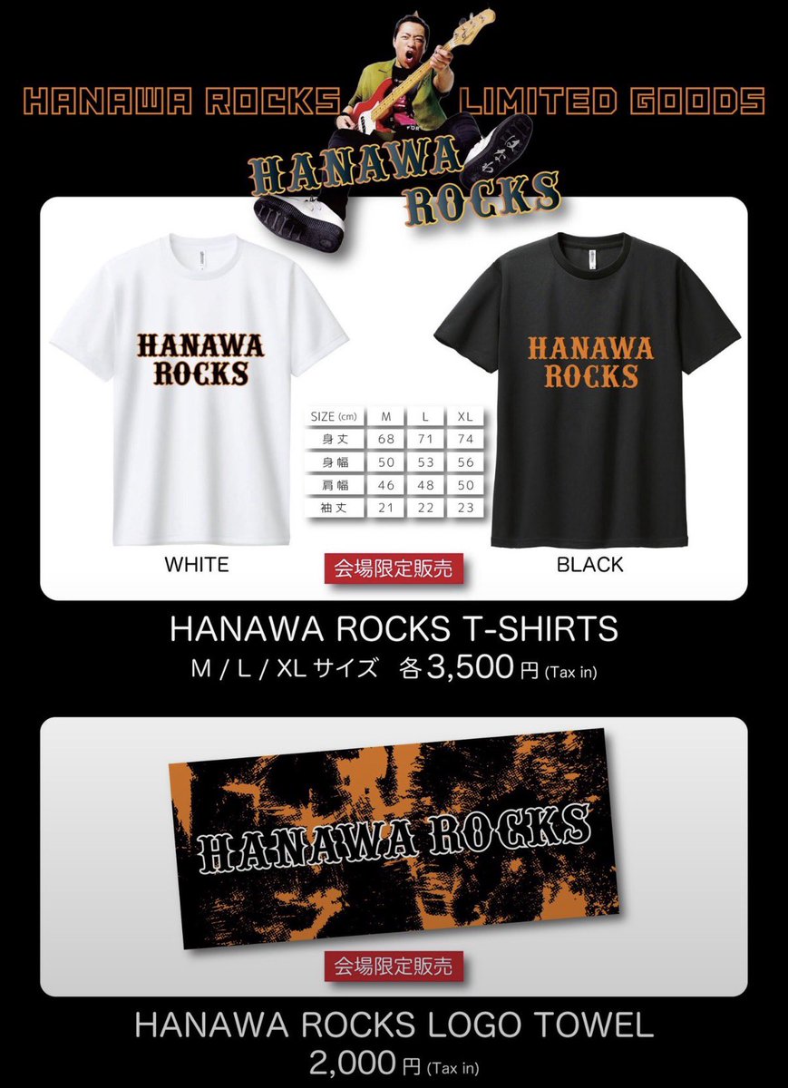 HanawaRocks's tweet photo. 📣いよいよ今週末‼️
ミニライブや観覧者参加イベント、来場者プレゼントもあります🎸⚾️🎁
入場無料！
七尾城山野球場でお待ちしております🤗

皆んな遊びに来てね〜⚾️✨ https://t.co/wrm9C2utyo