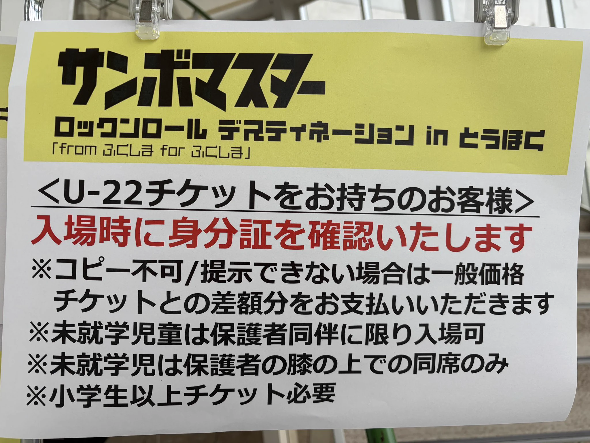 十文字チキンアンバーホール on X: 