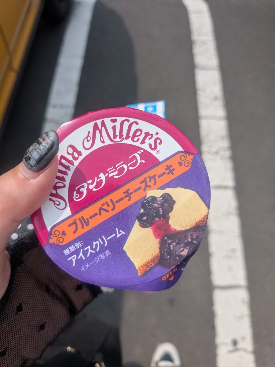 NRyouHiro's tweet photo. アンナミラーズのアイス美味しかった！ https://t.co/AwY71OSVtW