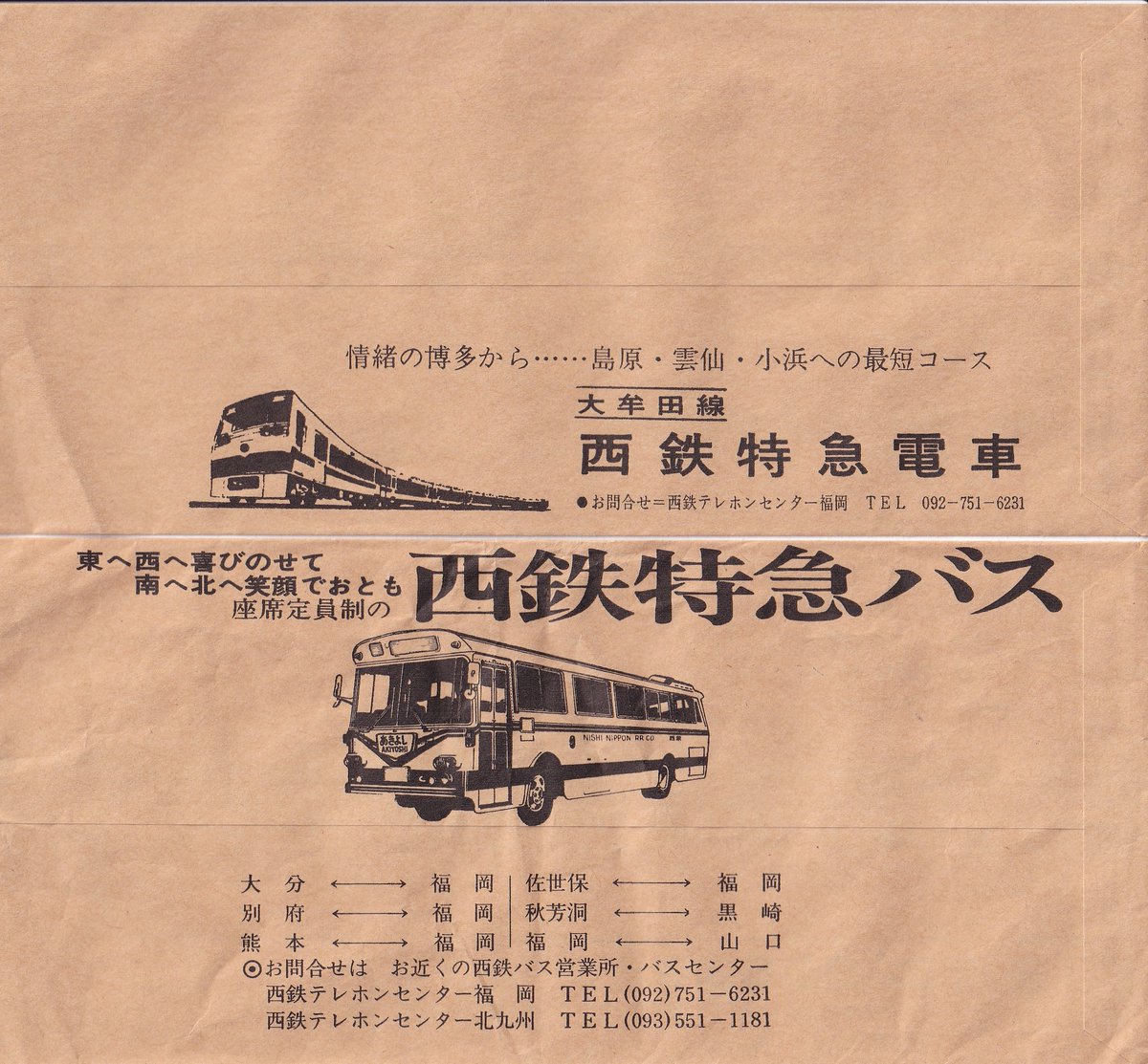 9Rck4HMQ5HTeFgT's tweet photo. 45年位前の封筒　懐かしい車両が載ってます。 https://t.co/4zejTyJqqV