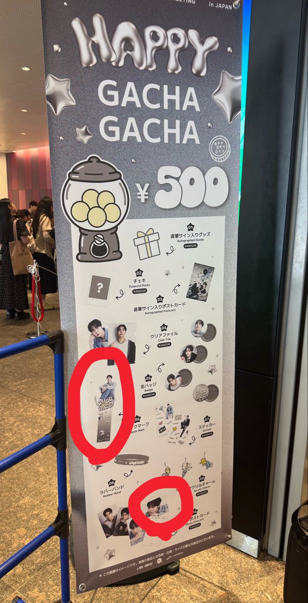 skykun1207's tweet photo. チュヨンウ ガチャガチャ ランダムフォト
同種 交換

譲 ガチャ ラバーバンド×2
     グッズ  ランダムフォト

求  ガチャ  ブックマーク  
     グッズ    フォトカードハート

現地交換
リプお待ちしてます🌟 https://t.co/ZJo3OY9lWz