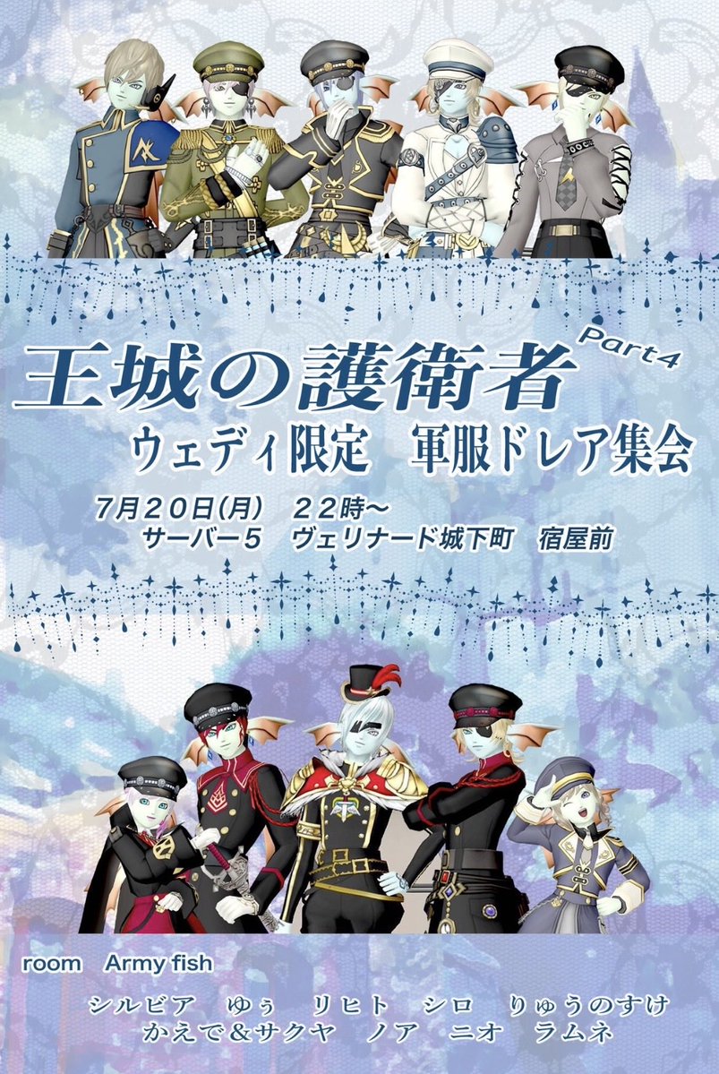 yunnn_dqx's tweet photo. 《当日告知》
いよいよ本日です!
普段ウェディのみなさん、他種族のみなさんも🐟になってのご来場をお待ちしています!
主催 #Army_fish
日時 7月20日 22時〜
会場 ヴェリナード城下町 宿屋前(サーバー5)
#王城の護衛者DQX https://t.co/IEdrclrEzZ