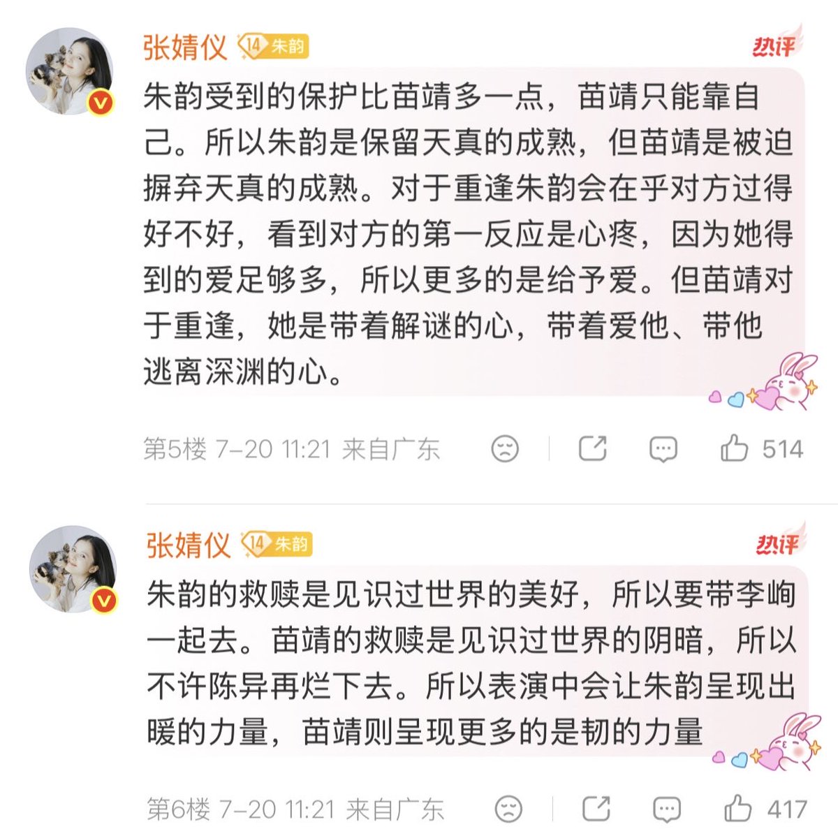 zjyloveclub's tweet photo. 👤 to the passionate and straightforward ZhuYun, MiaoJing is reserved and clearheaded. Given the stark differences in these characters, how did you understand the logic behind their core and personalities? when shaping these characters, what details and design in acting did you make to distinguish and bring them to life? 

👸🏻 ZhuYun had more protection than MiaoJing, MiaoJing could only rely on herself. So ZhuYun was retaining a childlike maturity, but MiaoJing was maturity that forced her to give up her naivety. To ZhuYun, reunion was caring if the other person was doing well, her first reaction upon seeing the other party would be heartache, because she received enough love, so there was more love she could give. But to MiaoJing, facing their reunion had her heart set on solving the mystery, loving him and taking him to escape.

👸🏻 ZhuYun's redemption comes from witnessing the beauty of the world, which is why she wants to take LiXun with her. MiaoJing's redemption comes from witnessing the darkness of the world, which is why she won't allow ChenYi to continue to rot. So when acting, I would showcase ZhuYun's strength of warmth, and MiaoJing's as strength of resilience.