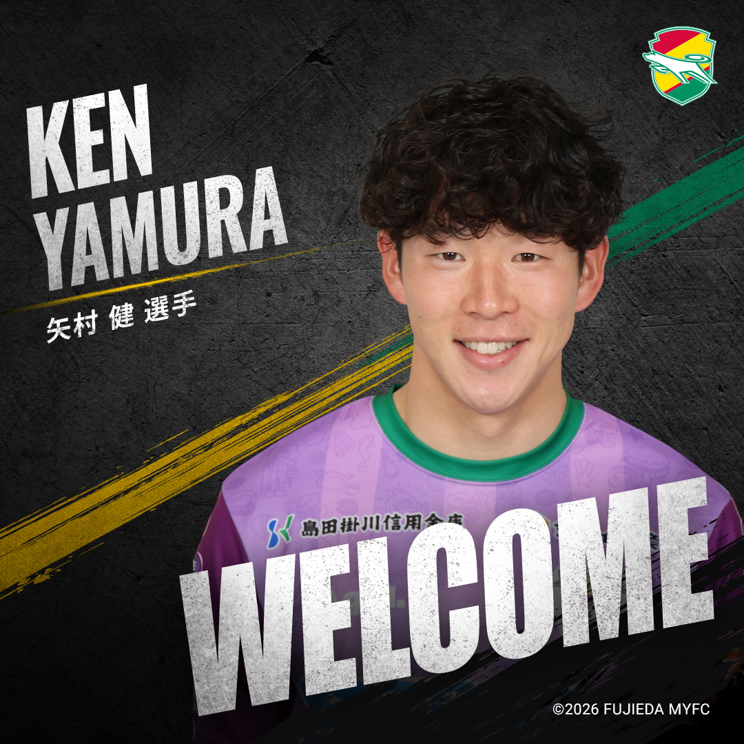 jef_united's tweet photo. 【矢村健選手の加入について】

藤枝МＹＦＣに所属する矢村健選手が
完全移籍で加入することが決まりました。

「この度、藤枝МＹＦＣから加入することになりました。矢村健です。
この素晴らしいクラブで、
新たな挑戦ができることに感謝します。
たくさんの思いをエネルギーに変えて、
全力で闘います。
思い入れのあるスタジアムでプレー
できること、皆さんにお会い
できることを楽しみにしています！
よろしくお願いします。」

詳細はこちら🔽
https://t.co/8arwFIP6Xy

#jefunited
#WINBYALL