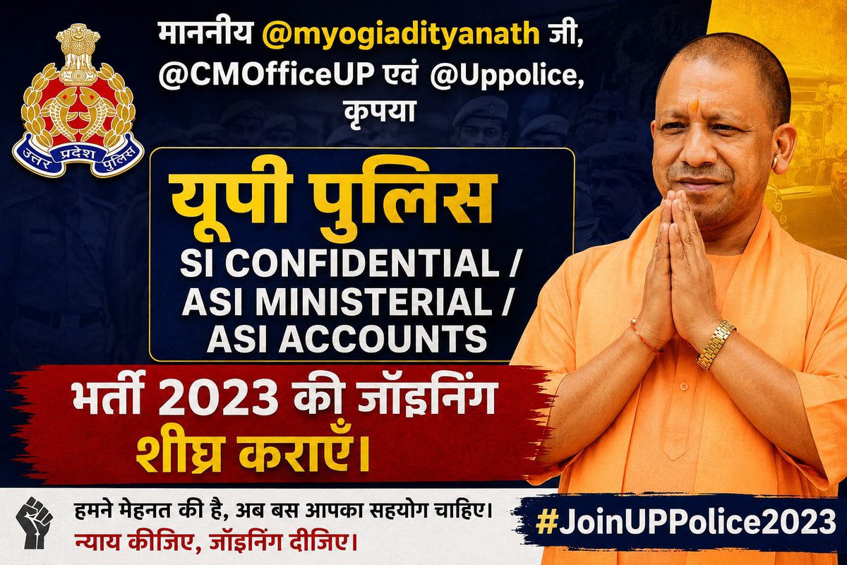 Beniverma2's tweet photo. @myogiadityanath @CMOFFICEUP 
@brajeshpathakup 
@Uppolice #JoiningForUPPoliceSIASI2023
#UPASI2023_JoiningAwaited https://t.co/KrUpViGgnf