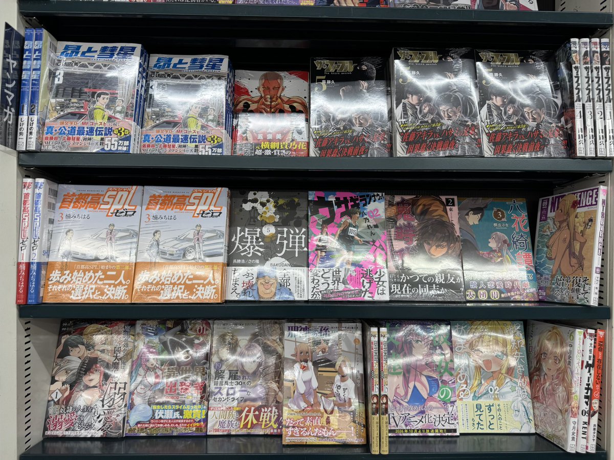 ms_book's tweet photo. 落ちこぼれギルド職員実はSランク召喚士だった、カット&amp;ペースト、二周目賢者の英雄譚、ブンゴ、ダイヤモンドの功罪、君のことが大大大好きな〜、シャドーハウス、首都高スペシャル、爆弾、邪神の孫、ウサギランナウェイ、などの新刊が入荷していますー！
#ミライア本荘店 https://t.co/hmuZyjXIVg