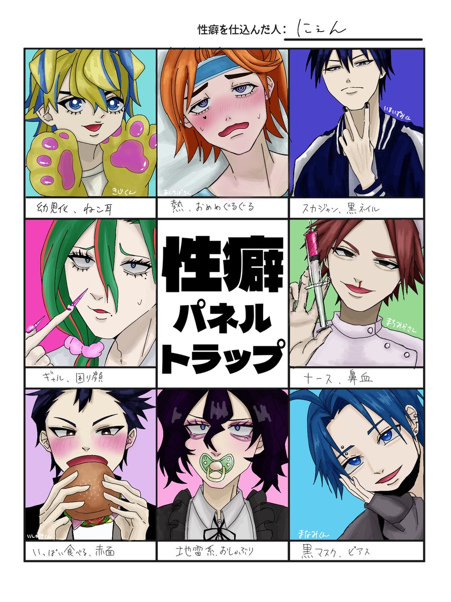 nyenn_1230's tweet photo. しっかり描き終わりました〰️🥹💦
ご協力感謝🙇‍♀️💕 https://t.co/4KVB1X1Q4L