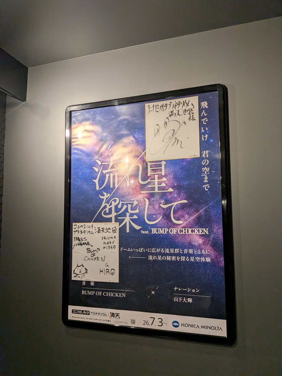 saubobo09090's tweet photo. ここまで出来が良いとは…
Bumpプラネタリウム、地方には無いのが格差 https://t.co/OJJvsHVtmZ