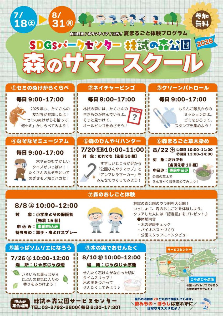 ParksRinsi's tweet photo. 林試の森で拾った木の実で
アンブレラマーカーもつくりました☂️

それぞれのセンスがキラリ光ってますね✨

8月31日まで毎日やってる #森のサマースクール
遊びに、学びに、楽しみにぜひ来てね！

プログラム⑥、⑦もまだ空きあります！
#林試の森公園 #東京都 #目黒区 #品川区 https://t.co/RbR11ZEaWl