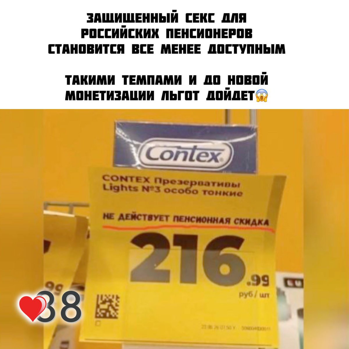 38pleasures's tweet photo. Как считаете, пригодилась бы такая поддержка пенсионерам?😎✊

38удовольствий.рф
#сексшоп #Иркутск #сексшопиркутск #38удовольствий https://t.co/dHcmHS47RA