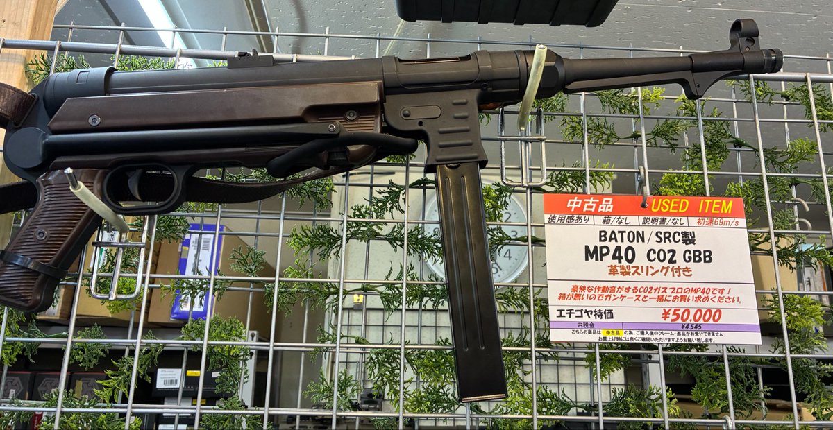 echigoyAkiba_EC's tweet photo. 中古品案内です!
マルゼン
カート式ガスガン
M870 GV
カート3発付
箱説マルゼン¥25,000-
BATON/SRC
MP40 CO2 GBB
革製スリング付
箱説× ¥50,000-
どちらも作動は良好、比較的外観も問題ありません
宜しくお願いします😊
#BATON
#マルゼン
#CA870
#MP40 https://t.co/t1RKLGLDO9