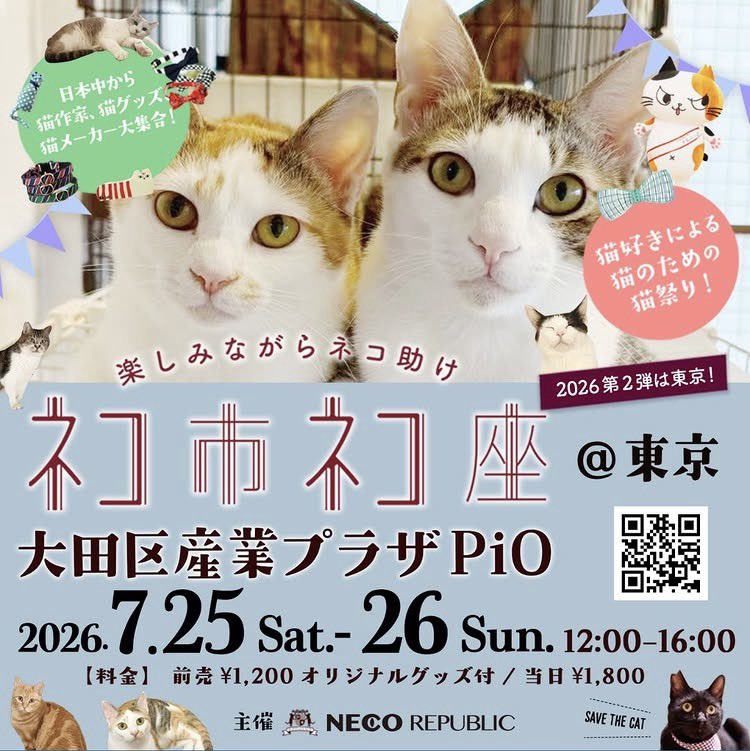 ねこ 本セール☆まとめ買い割引　ページ ねこみせに続いて猫さんイベントネコ市ネコ座に出店します🐾 入場券が