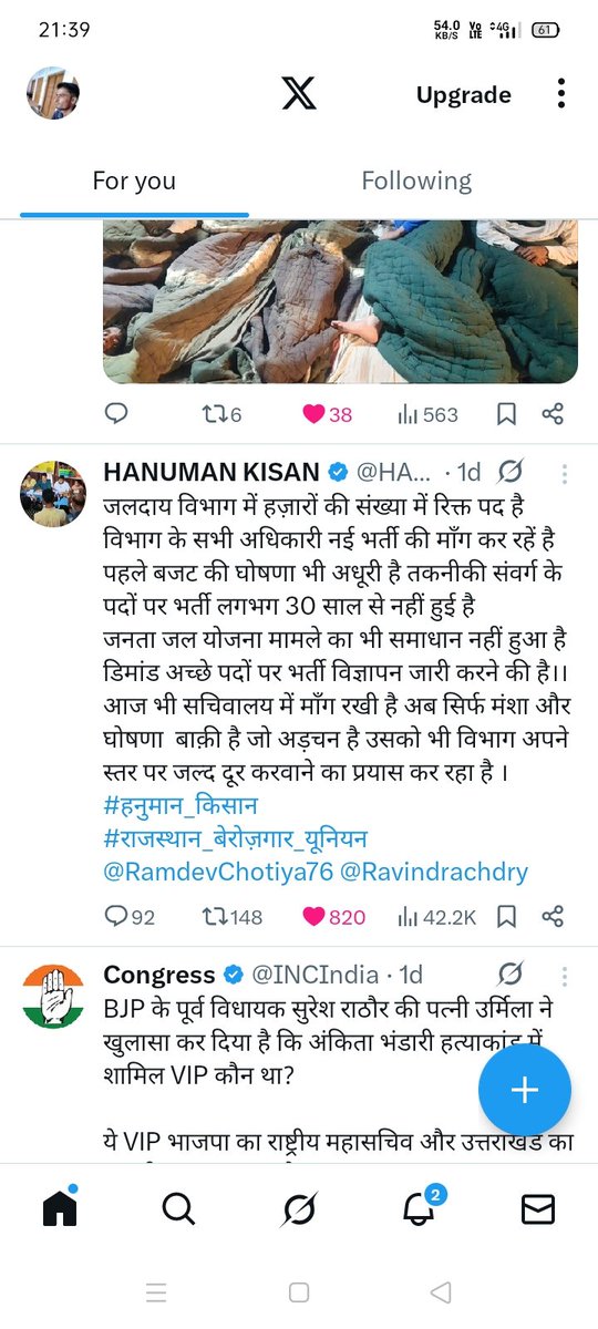 DharmendraDuki9's tweet photo. @shyamraj08 @RajCMO @PMOIndia सर इस पर कोई अपडेट दो ?? https://t.co/rOxeDVERNO