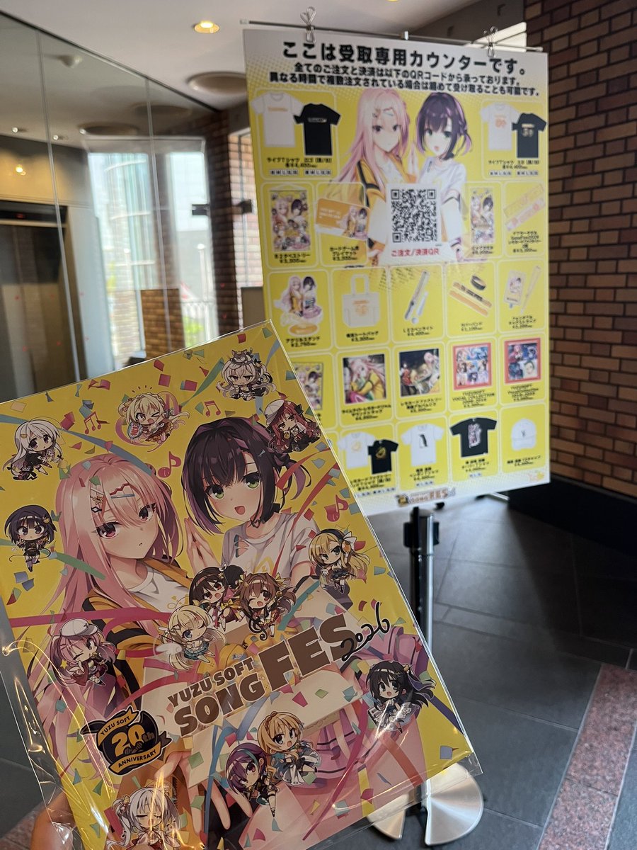 hiros0930's tweet photo. ゆずソフトソングフェス
神戸会場着！！

パンフレットもGETして
開場まで準備万端です👍

初めてのゆずLIVEだけど
ホーム感で溢れております🥰
#ゆずソフトSONGFES2026
#ゆずソフトソングフェス2026 https://t.co/CvWziPRof0