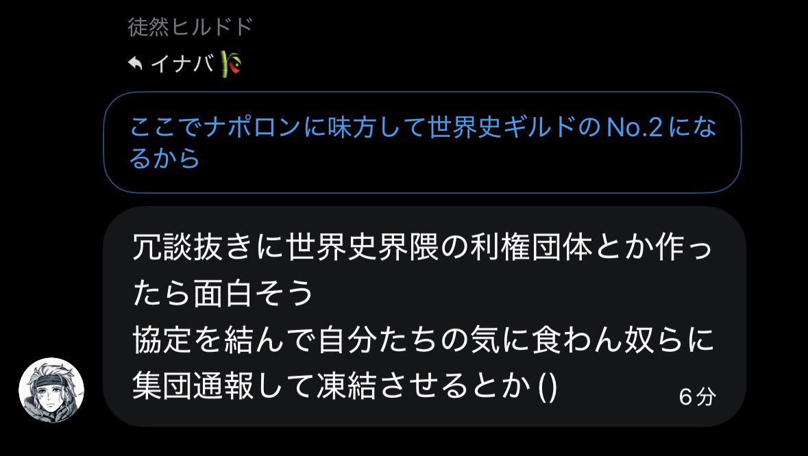 BotInaba1712's tweet photo. 世界史界隈の王はナポロン様 https://t.co/DmBw77dpO6