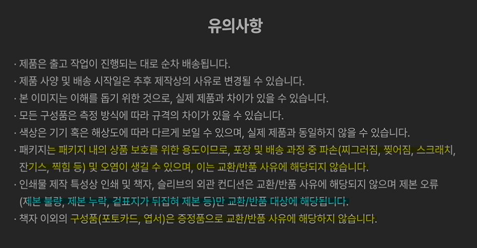 yunayun02164623's tweet photo. 소비자가 만만한가
모든 굿즈는 패키지부터 시작인데
지금 패키지는 보호라고 박아놓네
구성품때문에 사는거 뻔히알면서
그냥 너네가 제대로 하면 될일아님???
전부터 굿즈 검수좀해 제발
돈주고 맡기면서 왜 본인들 권리안찾고
우리보고 다 감내하란식이지 https://t.co/wMNx0DUjj2