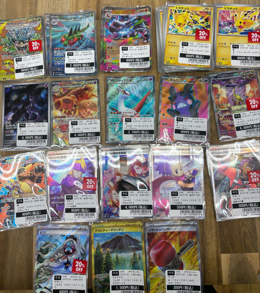 お持ち込みありがとうございました♪ #ポケモンカード