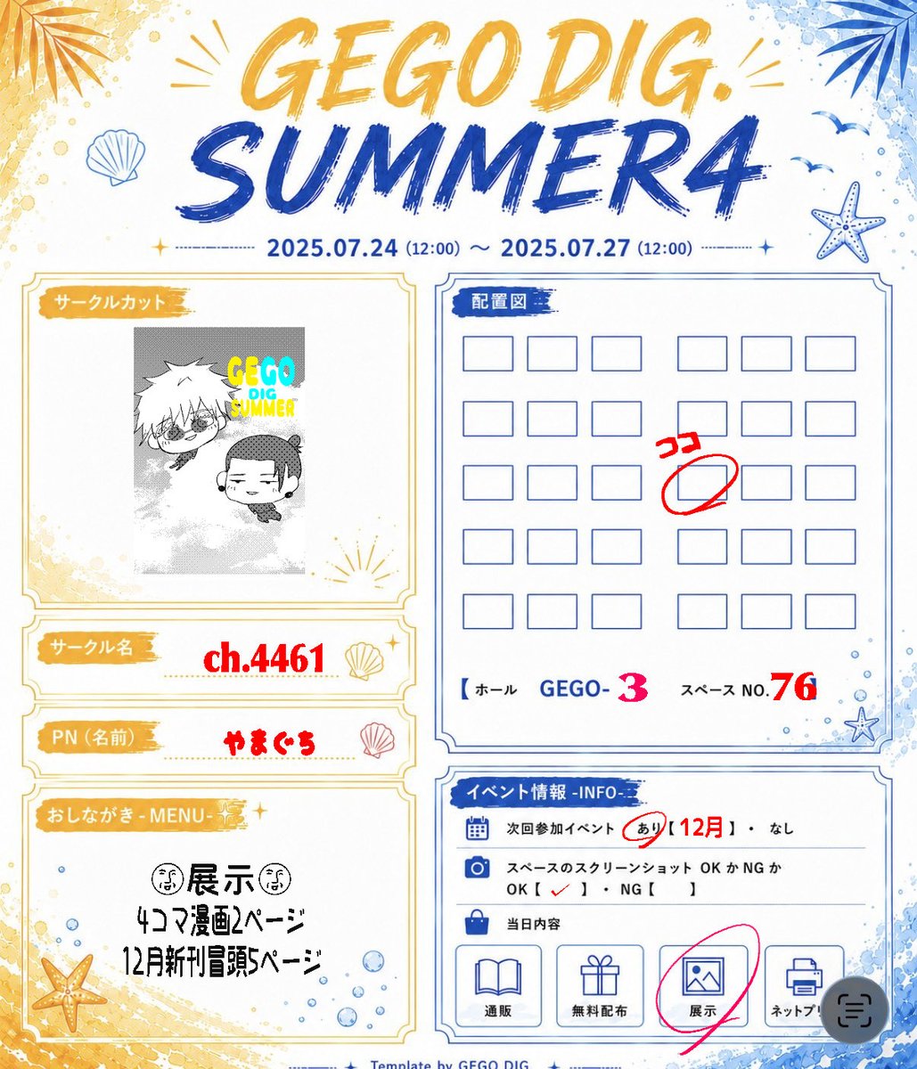 s4461gsg's tweet photo. ちょろりとだけですが…展示ございます☺︎
楽しみ😋
#725SUMMER4おしながき https://t.co/Lo5g0Xzo7y