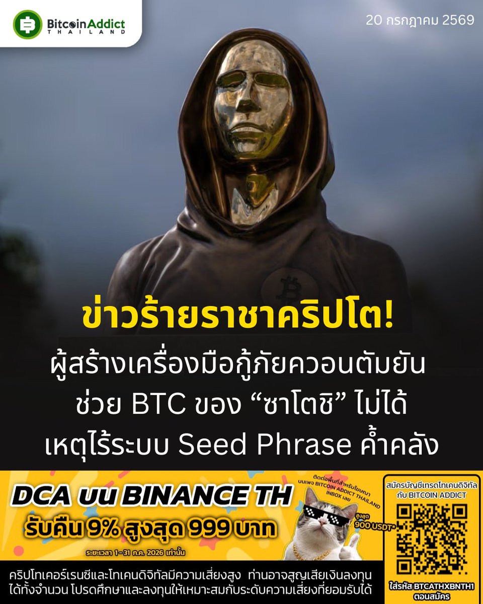Bitcoin Addict Thailand tweet media