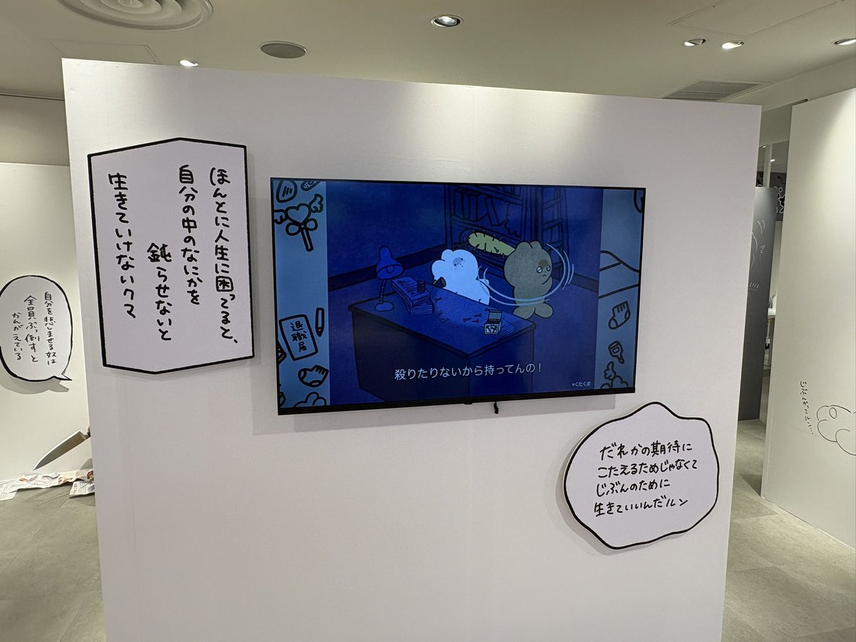 naoki2911's tweet photo. #バンドリストア 来たら
向かいの方にヤバイ展示会やってた😅 https://t.co/sarlyZtl3h