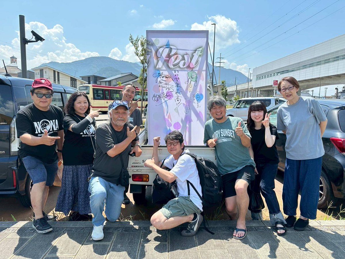 iiyamanonafes's tweet photo. 【信州いいやまノーナ·フェス2026】にお越しのみなさまへ

終始感動と抱腹絶倒の最高を更新し続けるライヴパフォーマンスと会場のヒートアップに、舞台袖で嬉しくて胸が熱くなりまし���😭

本日、小松シゲルを送り出し2026開催は閉幕します。

本当にありがとうございました！

ノーナ·フェス実行委員会 https://t.co/cnC3ycwIpr