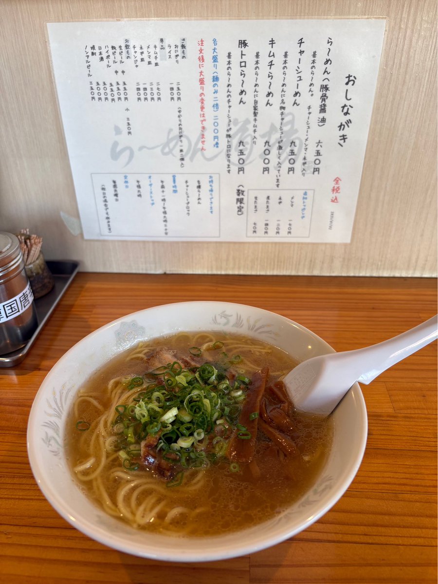 sunfuture0316's tweet photo. らーめん道場
赤磐市河本332
創業40年、ラーメンで勝負の、らーめん道場。数量限定の豚トロラーメンがおすすめです。チャーシューブロックの計り売りもあります。#サンプロ #岡山ランチ#岡山カフェ #岡山グルメ #地域応援 https://t.co/0IgnGSVSYj