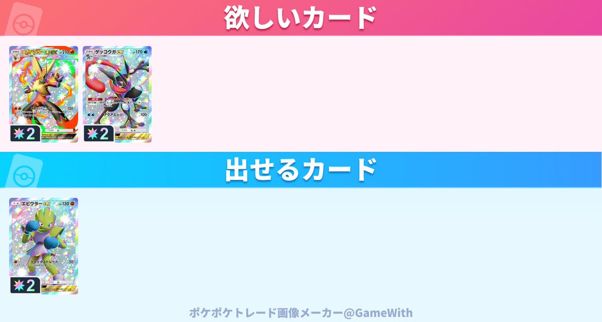 jukainlove's tweet photo. どなたかお願いします。

 #ポケポケトレード https://t.co/T56d9jOV2M